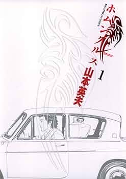 ホムンクルス 山本英夫 [1-15巻 漫画全巻セット/完結] ホムンクルス 山本英夫 [1-15巻 漫画全巻セット/完結] | 漫画